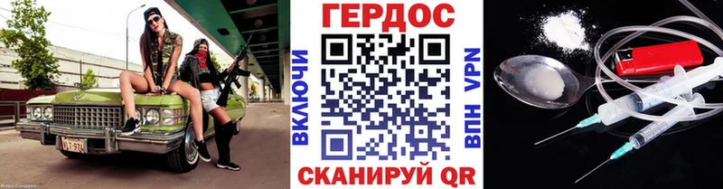 ГЕРОИН хмурый Облучье