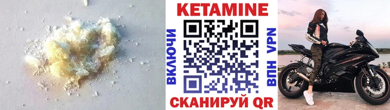 КЕТАМИН ketamine  Купить закладки  Облучье 