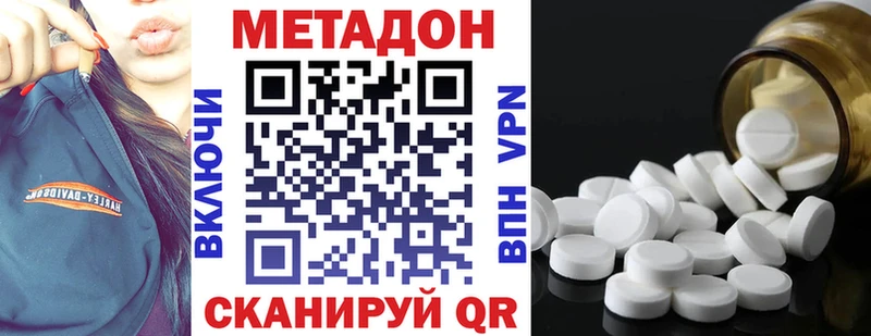 Купить где  Облучье  Метадон methadone 